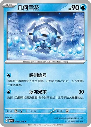 Hexagel