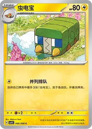 Chrysapile