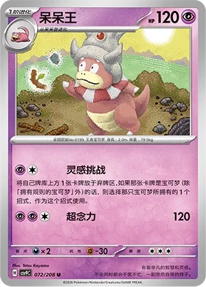 Roigada