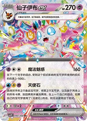 Nymphali ex