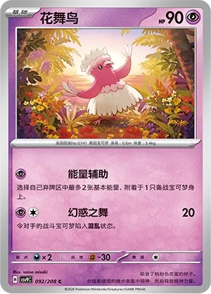 Plumeline