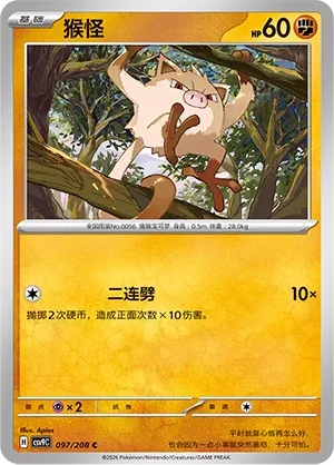 Férosinge