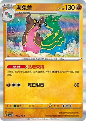 Tritosor