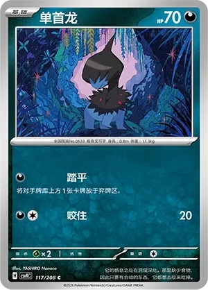 Solochi