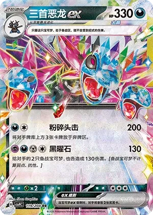 Trioxhydre ex