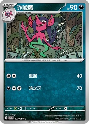 Fourbelin