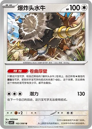 Frison