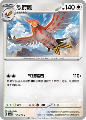 Flambusard