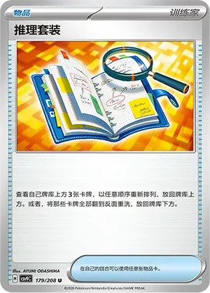 Kit de Déduction