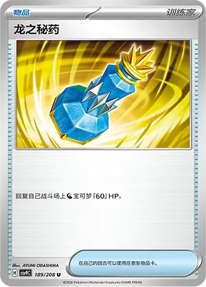 Élixir de Dragon