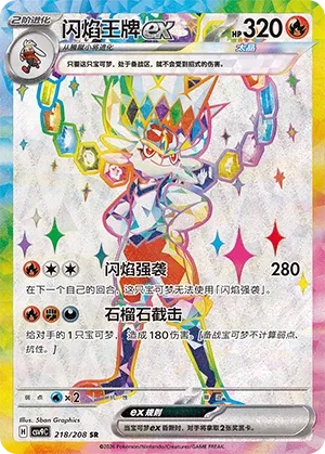 Pyrobut ex