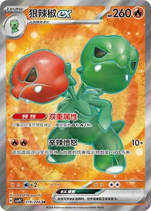 Scovilain ex