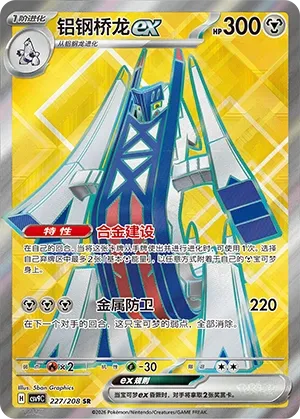 Pondralugon ex