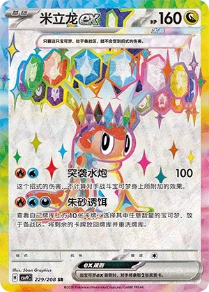 Nigirigon ex