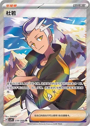 Irido