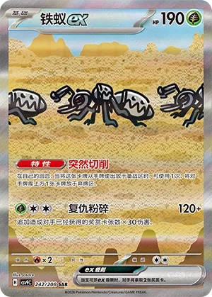 Fermite ex