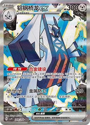 Pondralugon ex