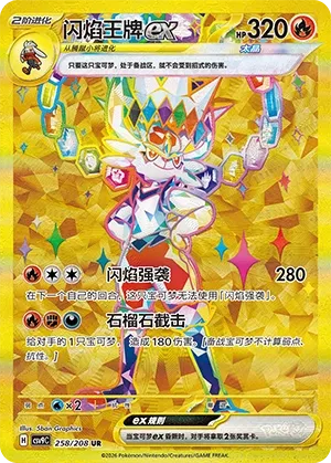 Pyrobut ex