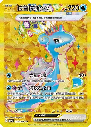 Lokhlass ex