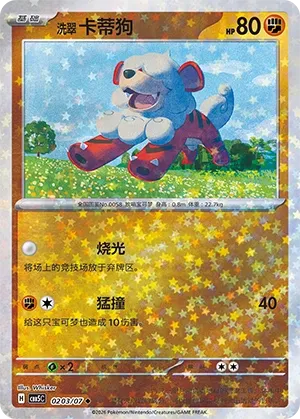Caninos de Hisui