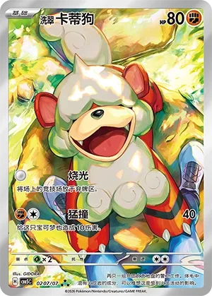 Caninos de Hisui