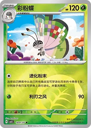 Prismillon