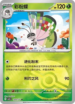 Prismillon
