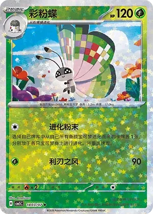 Prismillon