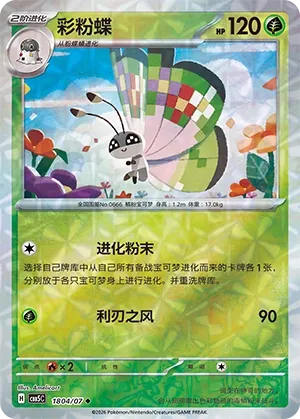 Prismillon