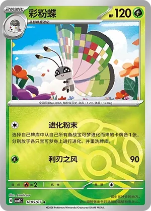Prismillon