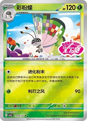 Prismillon