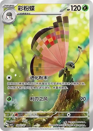 Prismillon