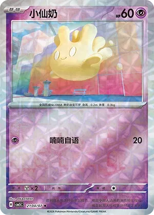 Crèmy