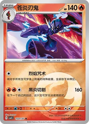 Malvalame