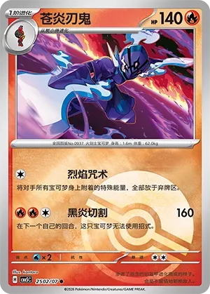 Malvalame