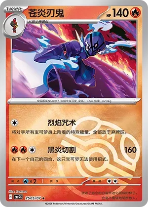 Malvalame