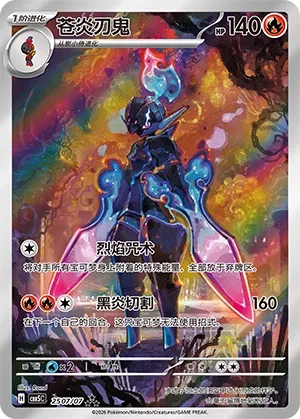 Malvalame
