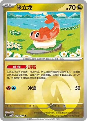 Nigirigon