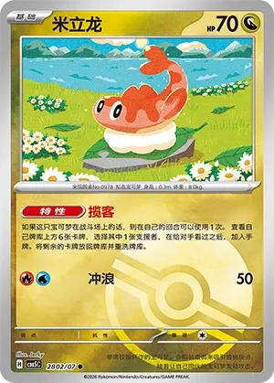 Nigirigon