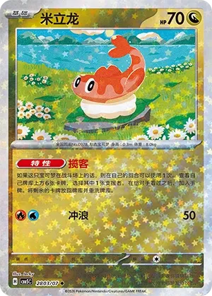 Nigirigon