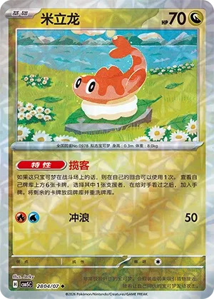 Nigirigon