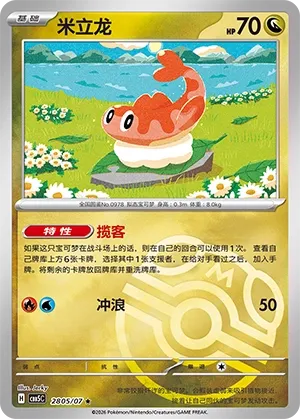 Nigirigon