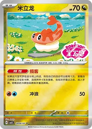 Nigirigon