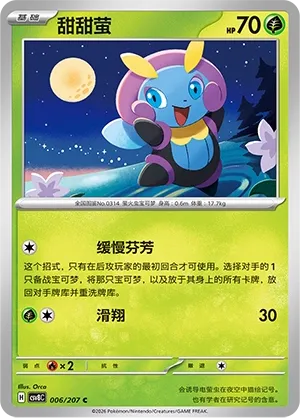 Lumivole