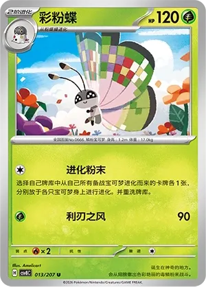 Prismillon