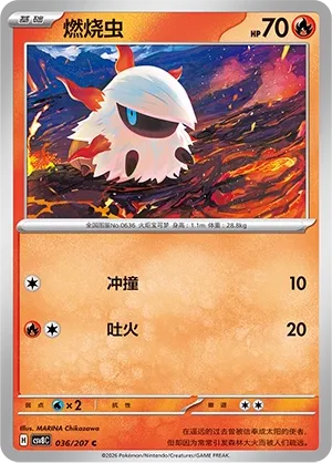 Pyronille