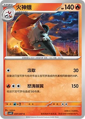 Pyrax