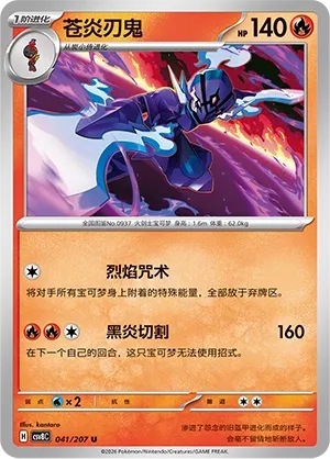Malvalame