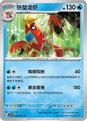 Colhomard