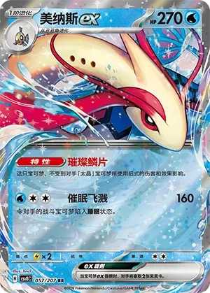 Milobellus ex